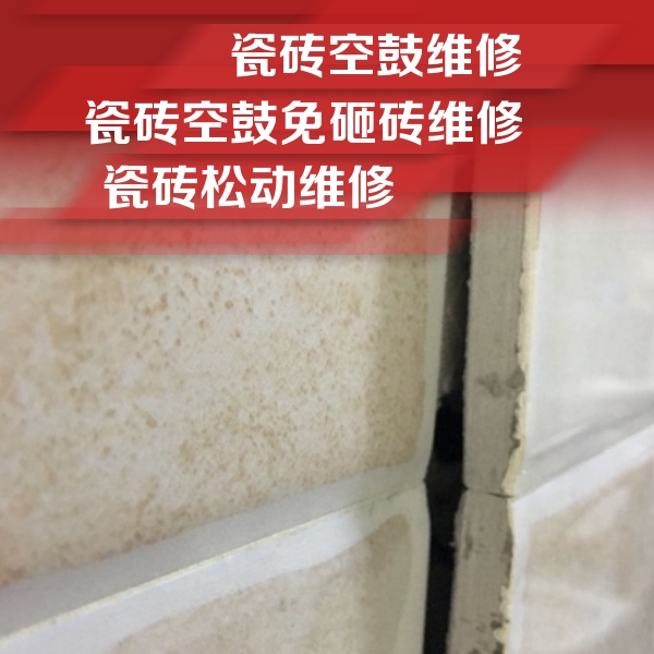 西乌珠穆沁瓷砖空鼓维修公司分享瓷砖胶薄贴法的具体操作步骤